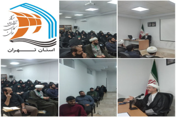 اولین دوره پیشرفته و تکمیلی تربیت مربی معارف صحیفه سجادیه