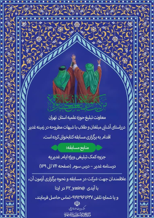 پیامبر اکرم (صلی الله علیه و آله): یَومُ غَدیرِ خُمٍّ أفضَلُ أعیادِ اُمَّتی