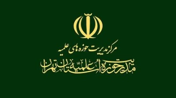 تخصصی امام هادی(ع)