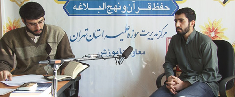 برگزاری آزمون مجدد حفظ قرآن و نهج البلاغه طلاب حوزه علميه استان تهران