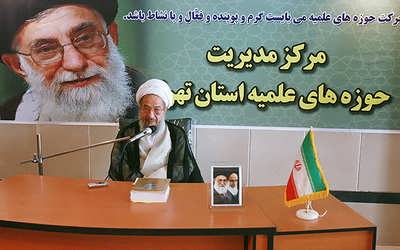 جلسه شورای حوزه علمیه استان تهران با حضور آیت الله مقتدایی برگزار می‌گردد