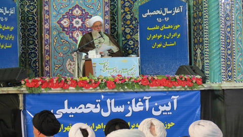 حوزه علمیه تهران پیشینه ای ۲۰۰ ساله دارد