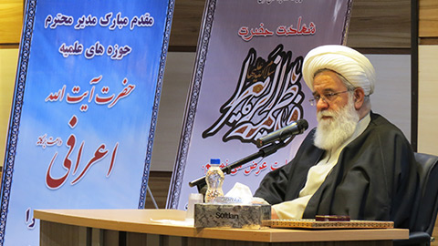 هویت تاریخی حوزه تهران احیا می شود- تقدیر از حمایت های آیت الله اعرافی