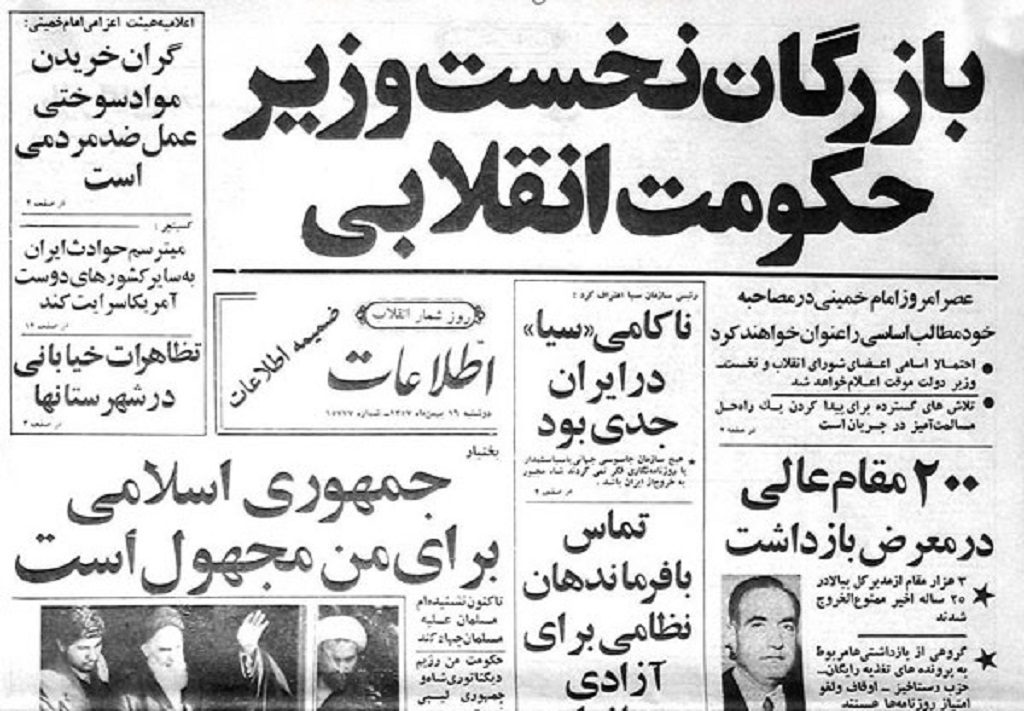 روز شمار انقلاب (16 بهمن 57)