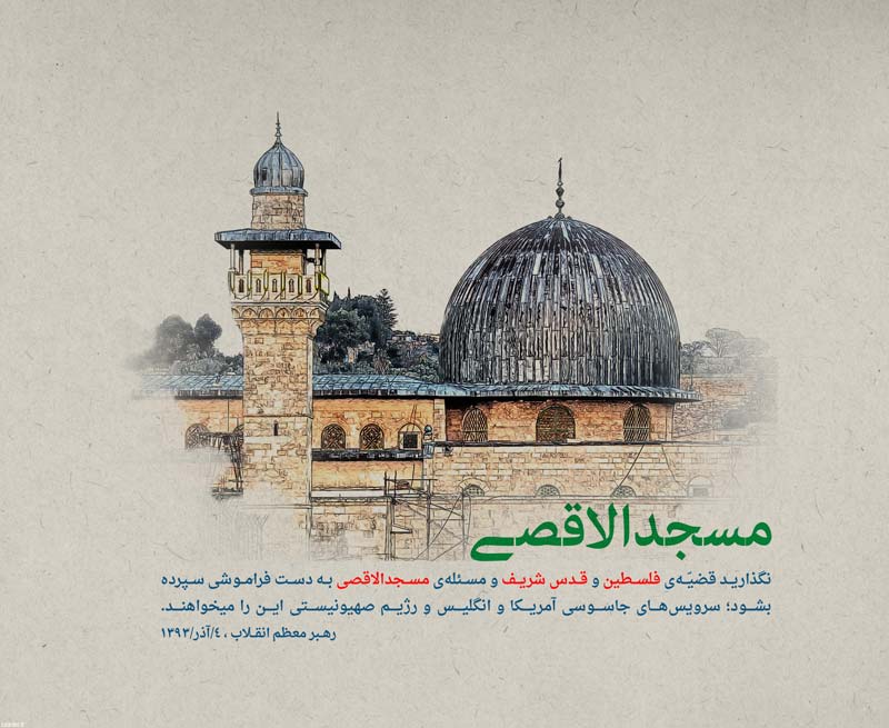 در پاسخ به خباثت دشمنان علیه ملت ایران و منطقه روز قدس را با شکوه‌تر برگزار می‌کنیم