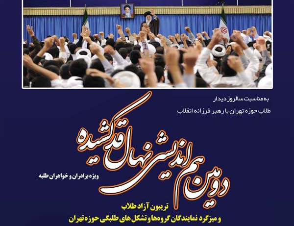 همایش «نهال قدکشیده» با سخنرانی رئیس جدید سازمان تبلیغات برپا می‌شود