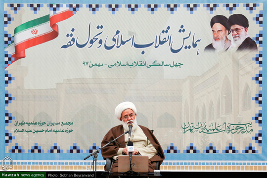 استاد رشاد در همایش «انقلاب و فقه»: دانشنامه تحول علم در انقلاب اسلامی تدوین شود/ لزوم توجه به توسعه علم فقه در مسائل مستحدثه