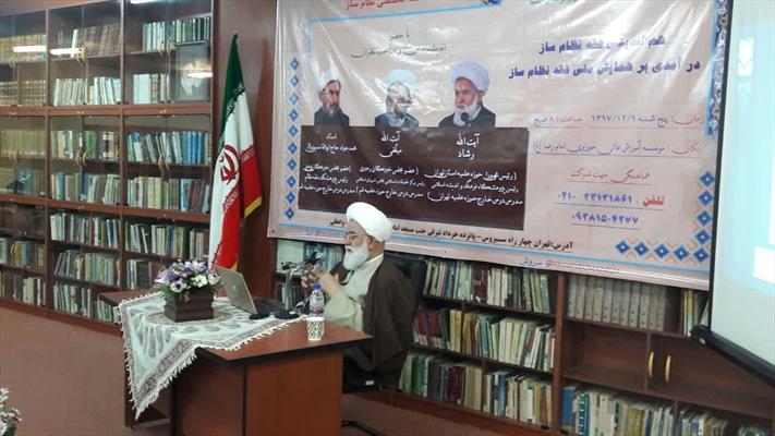 استاد رشاد در همایش درآمدی بر فقه نظام ساز: حوزه علمیه، علوم انسانی اسلامی تولید کند