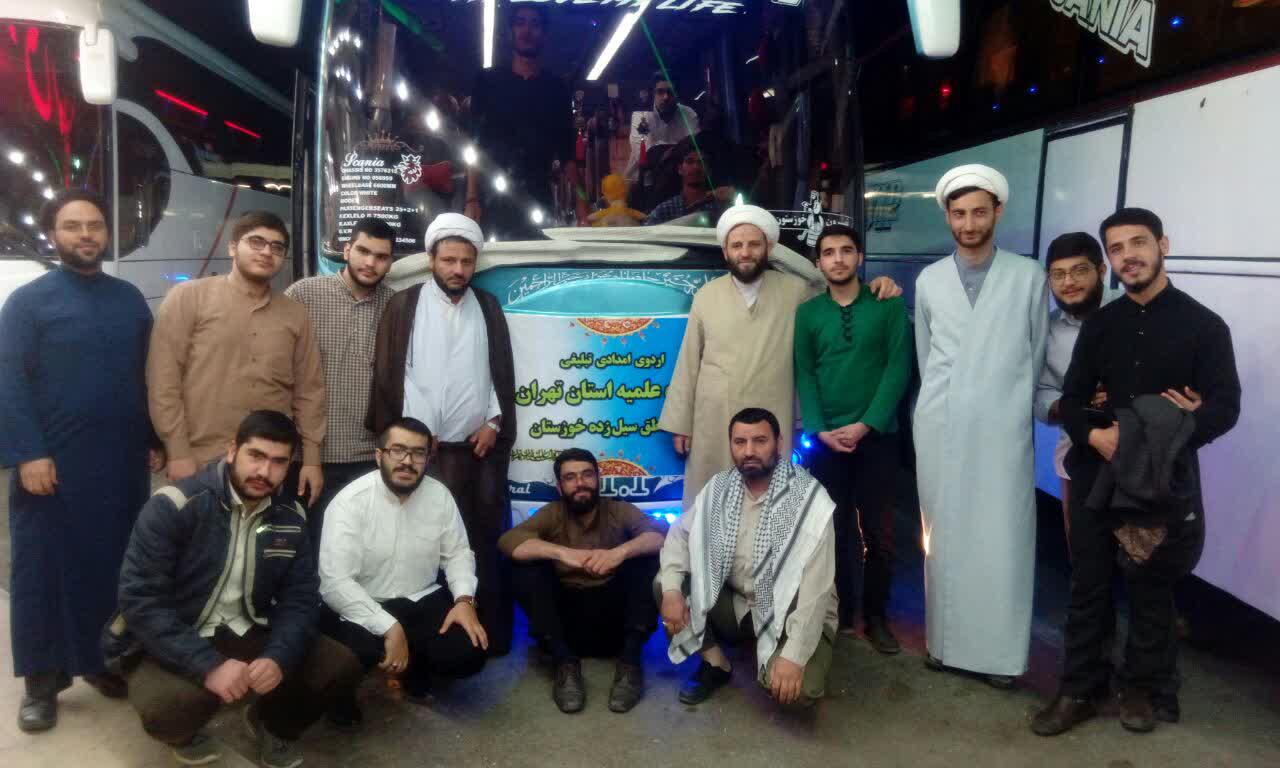 به همت معاونت تبلیغ حوزه علمیه تهران؛ طلاب تهرانی به مناطق سیل زده خوزستان اعزام شدند