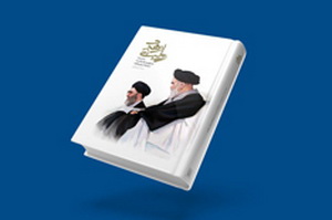 آغاز فروش اینترنتی؛ کتاب «روایت رهبری» منتشر شد