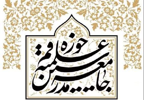 تسلیت جامعه مدرسین حوزه علمیه قم به علمای لبنان و سید حسن نصرالله