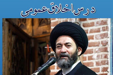 با سخنرانی نماینده ولی فقیه در اردبیل؛ جلسات درس اخلاق عمومی ویژه مدارس علمیه تهران برگزار می شود