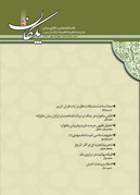 نگاهی به جدیدترین شماره پلکان
