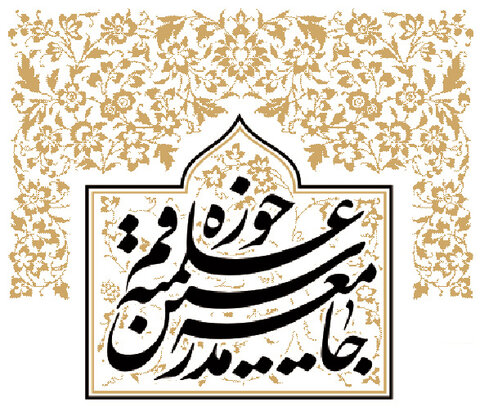 جامعه مدرسین حوزه علمیه در بیانه ای: ملت ایران با حضور در راهپیمایی ۲۲ بهمن بار دیگر صبر و شکر خود را به نمایش خواهد گذاشت