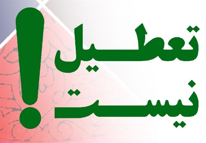 برقراری دروس حوزه علمیه استان تهران از روز شنبه