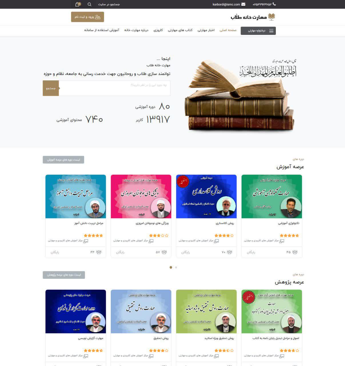  مهارت خانه طلاب، فرصتی برای افزایش سطح مهارتی تبلیغ
