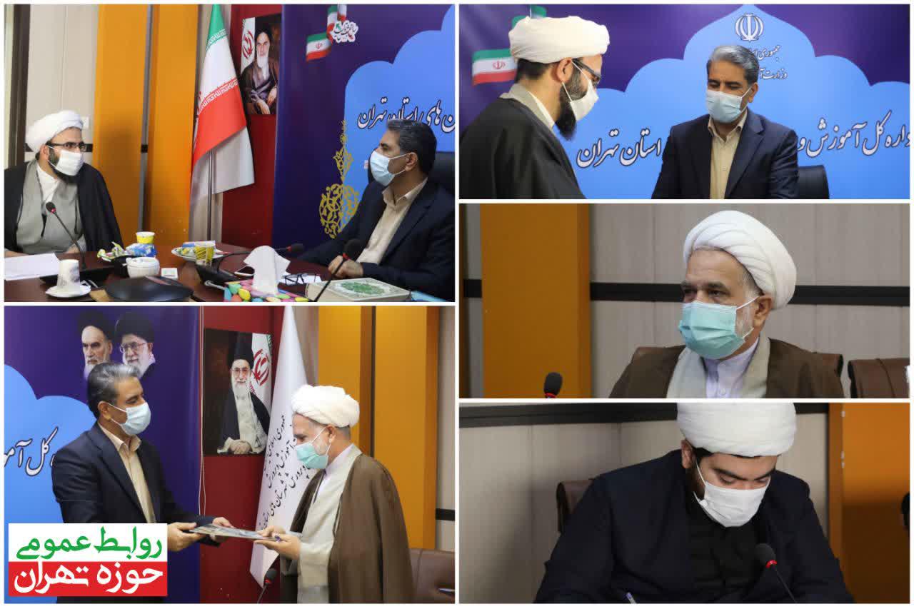  نشست کمیته همکاری های حوزه علمیه و آموزش و پرورش شهرستان های استان تهران برگزار شد
