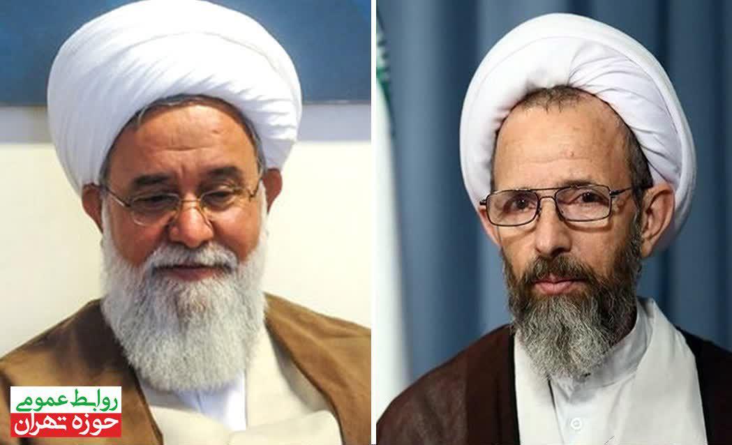 در پی انتصاب آیت‌الله محمود رجبی به ریاست مؤسسه آموزشی پژوهشی امام خمینی(ره)