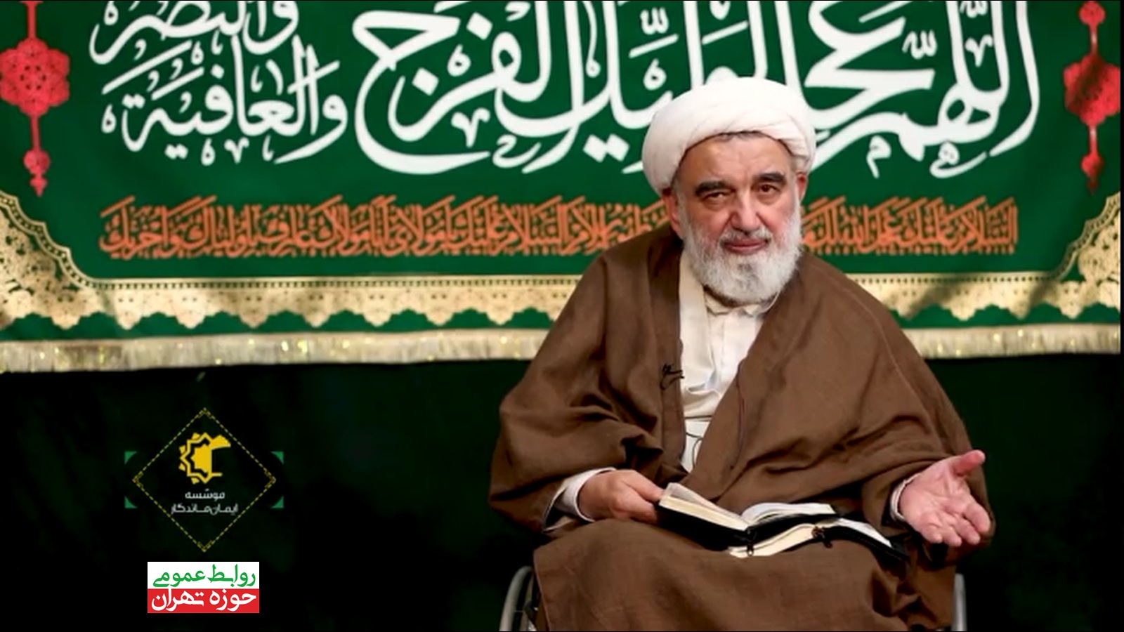 فایل تصویری درس اخلاق عمومی آیت الله جاودان