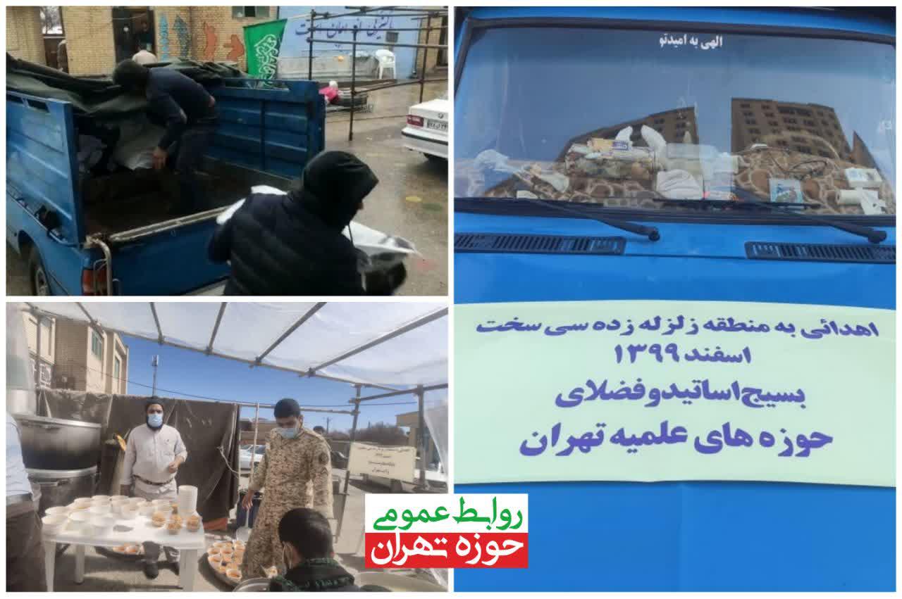 کمک های مومنانه اساتید و نخبگان بسیجی حوزه علمیه استان تهران به منطقه زلزله زده سی سخت ارسال شد.