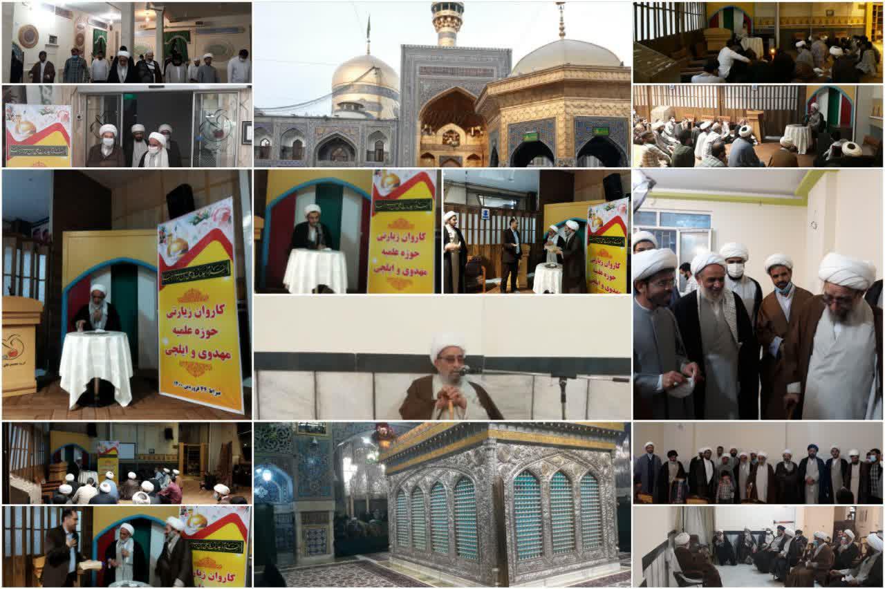 تشرف به حرم ملکوتی حضرت علی بن موسی الرضا علیه السلام