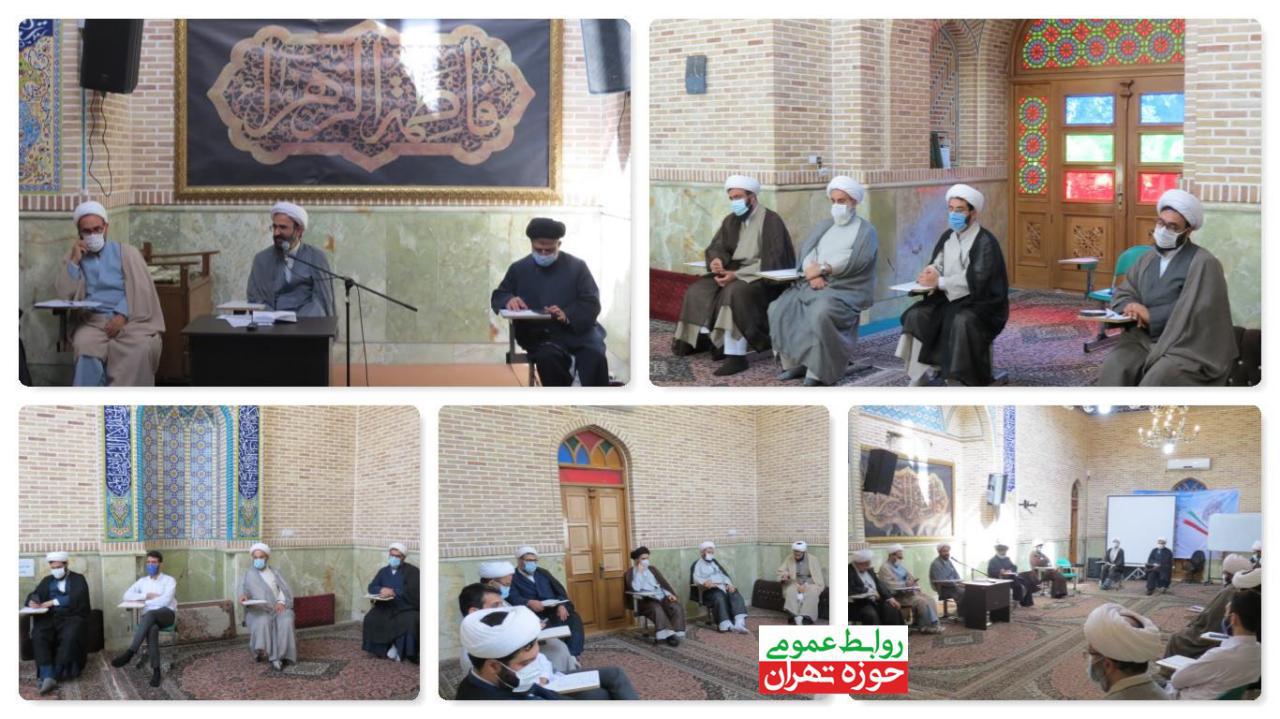  ادامه سلسه نشستهای منطقه ای مدیر و معاونین حوزه علمیه استان تهران با مدیران و معاونان آموزش مدارس علمیه 