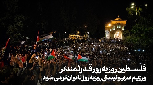 پیام به ملت فلسطین در پی پیروزی مقاومت در جنگ دوازده روزه بر رژیم صهیونیستی