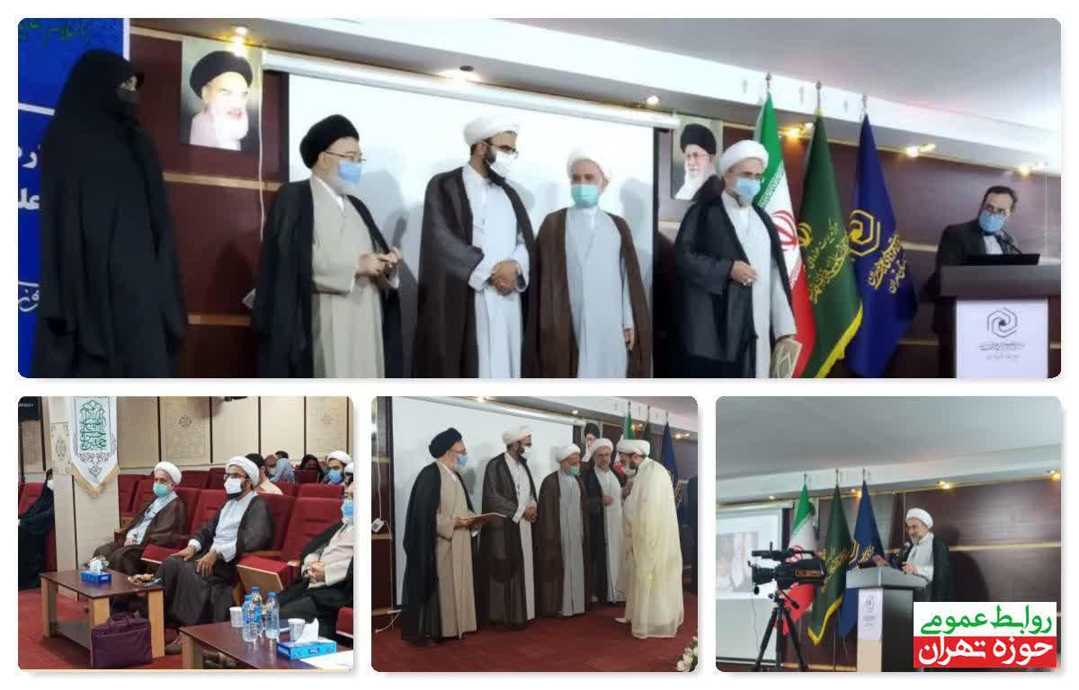 برگزاری مراسم اختتامیه دهمین جشنواره علمی پژوهشی علامه حلی استان تهران 