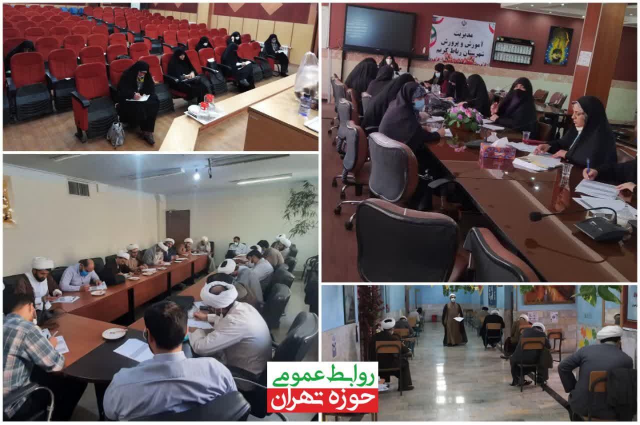  برگزاری آزمون جامع ارزیابی مبلغین طرح امین استان تهران