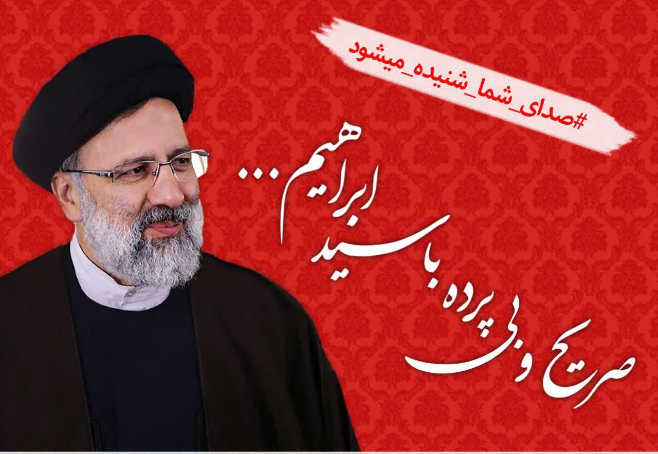 پویش ملی برای گفت‌وگو با رئیس‌جمهور منتخب آغاز شد؛
