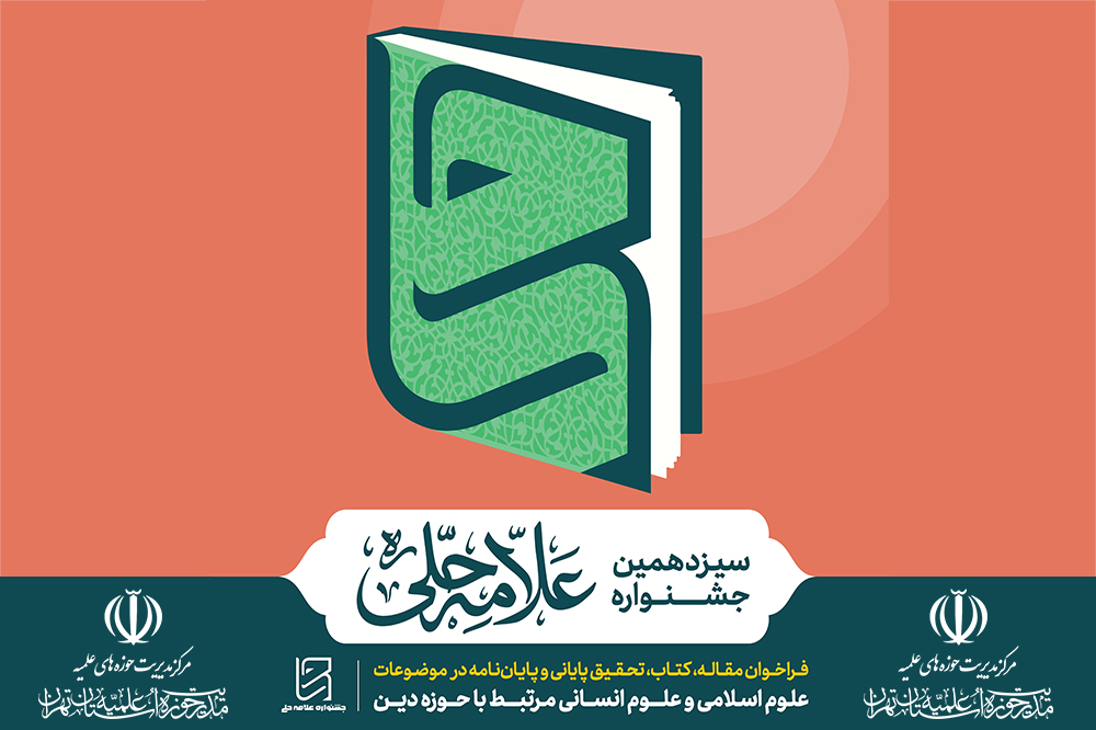 تغییر سامانه ثبت‌نام جشنواره