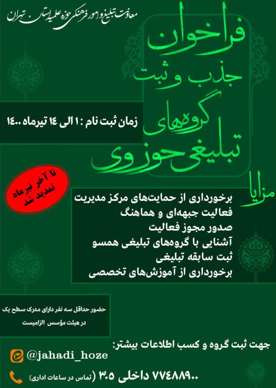تمدید شد