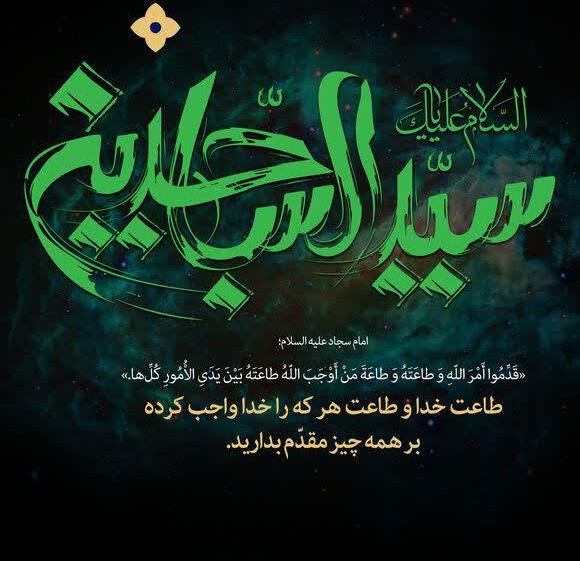 شهادت امام سجاد