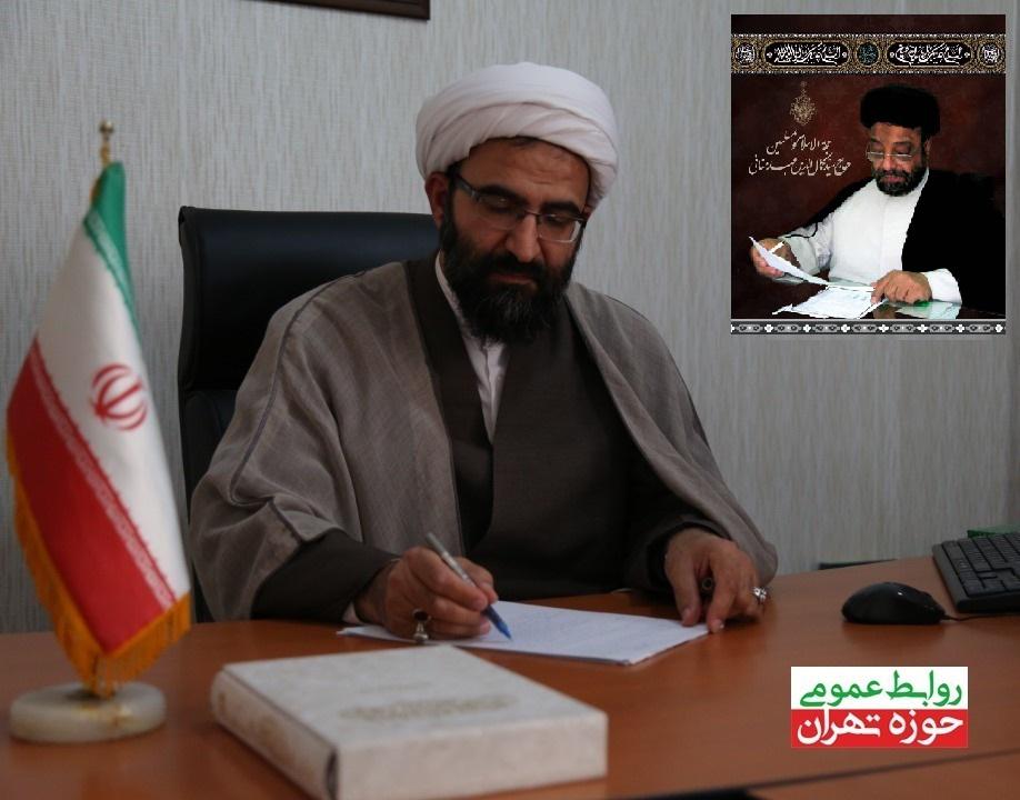  پیام تسلیت مدیر حوزه علميه استان تهران در فقدان جت الاسلام سید کمال الدین عبدمنافی