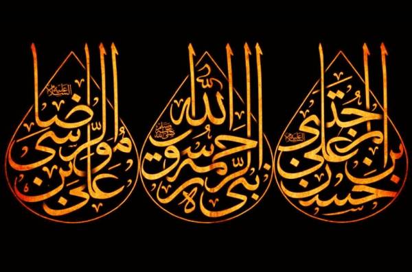 عرض تسلیت ایام آخر ماه صفر