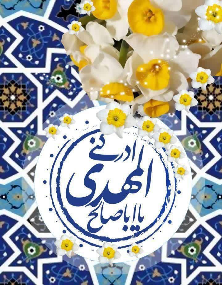 آقا مبارک است ردای امامتت | ای غایب از نظر به فدای امامتت