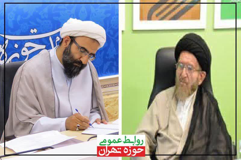 پیام تسلیت مدیر محترم حوزه علمیه تهران به مناسبت درگذشت حجت الاسلام والمسلمین سید ابراهیم میرباقری