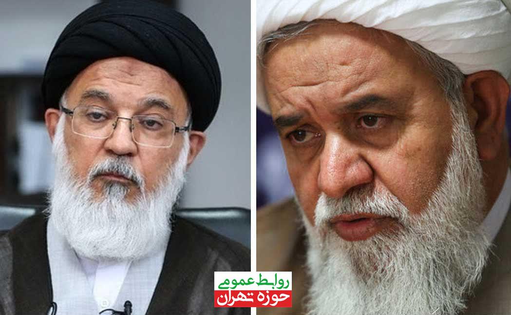 پیام تسلیت آیت الله رشاد، بمناسبت رحلت مدرس حوزه‌ی علمیه تهران، حضرت حجت الاسلام والمسلمین حاج سیدابراهیم میرباقری(ره).