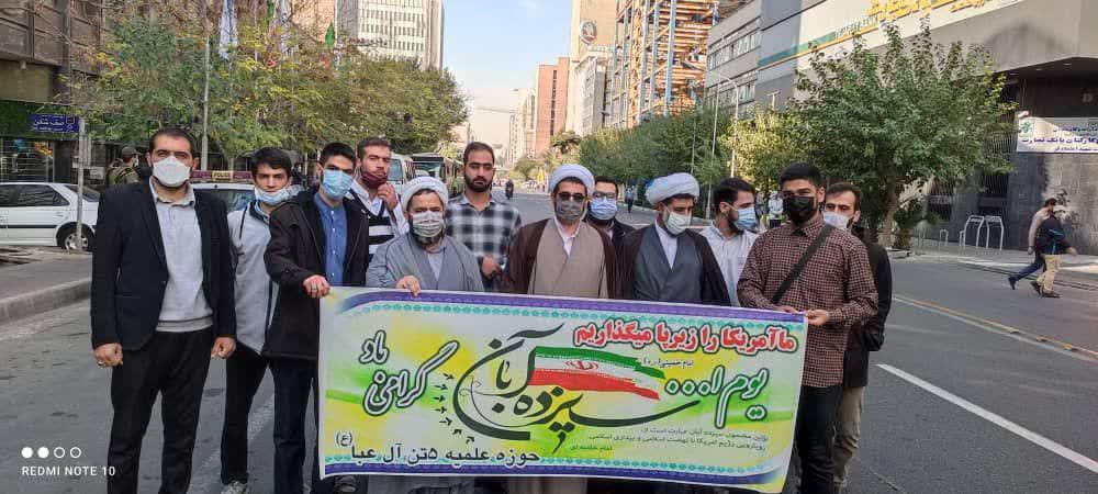 تصاویر/ حضور طلاب تهرانی در راهپیمایی ۱۳ آبان