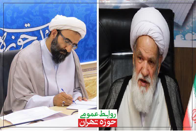  پیام تسلیت مدیر حوزه علميه استان تهران در درگذشت همسر حجت الاسلام و المسلمین ابراهیمی