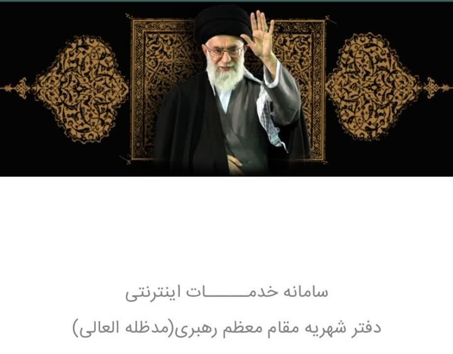 راه اندازی سامانه شهریه