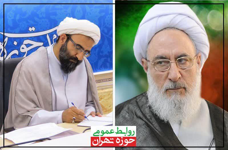 پیام تسلیت مدیر محترم حوزه علمیه تهران به مناسبت درگذشت آیت الله محسن مجتهد شبستری (ره) 