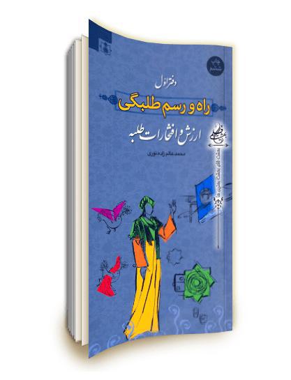 معرفی کتاب به مناسبت هفته کتاب و کتابخوانی