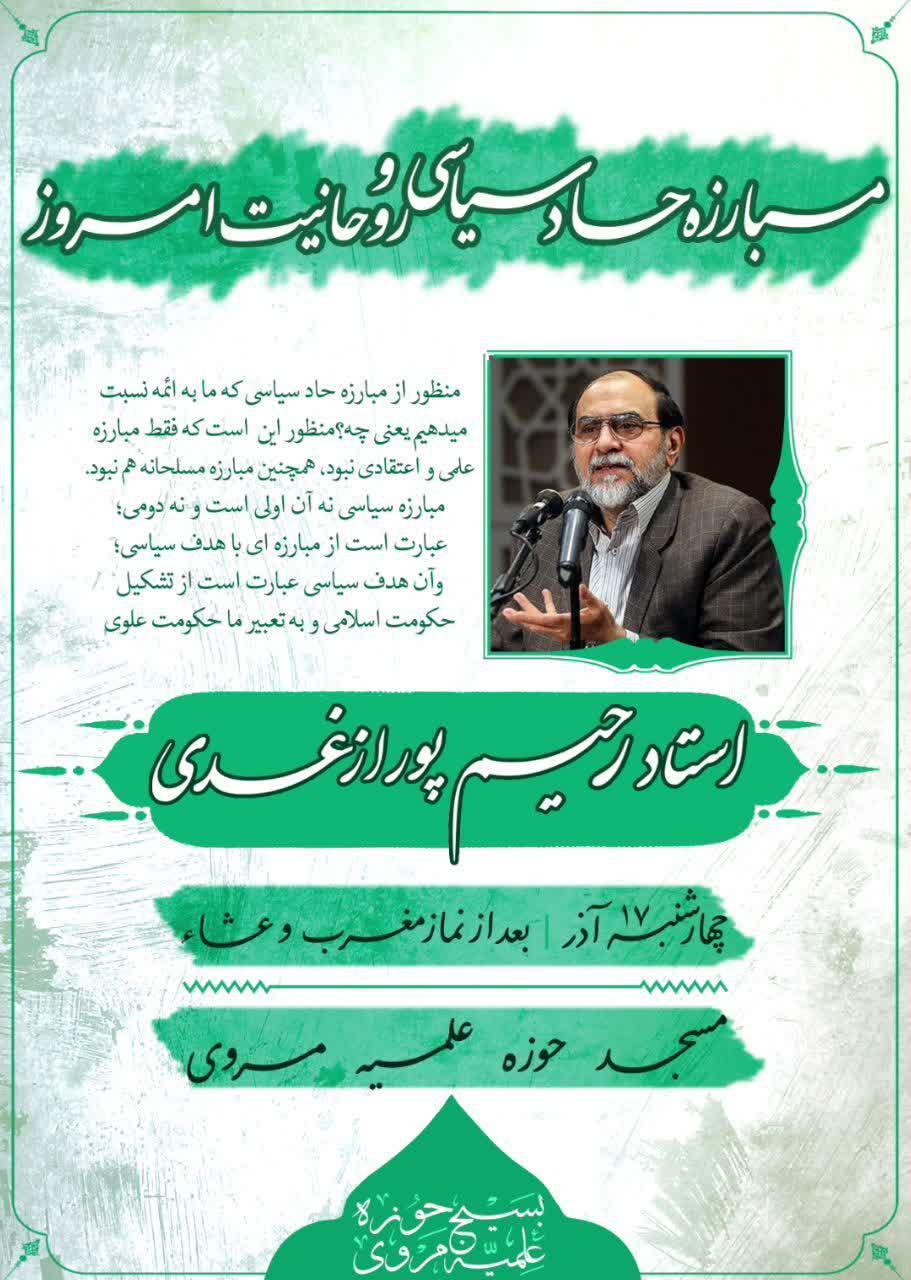 دومین جلسه از سلسله جلسات خوانشی از مکتب اسلام ناب برگزار می شود