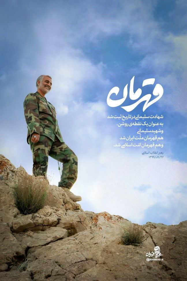 لوح | قهرمان