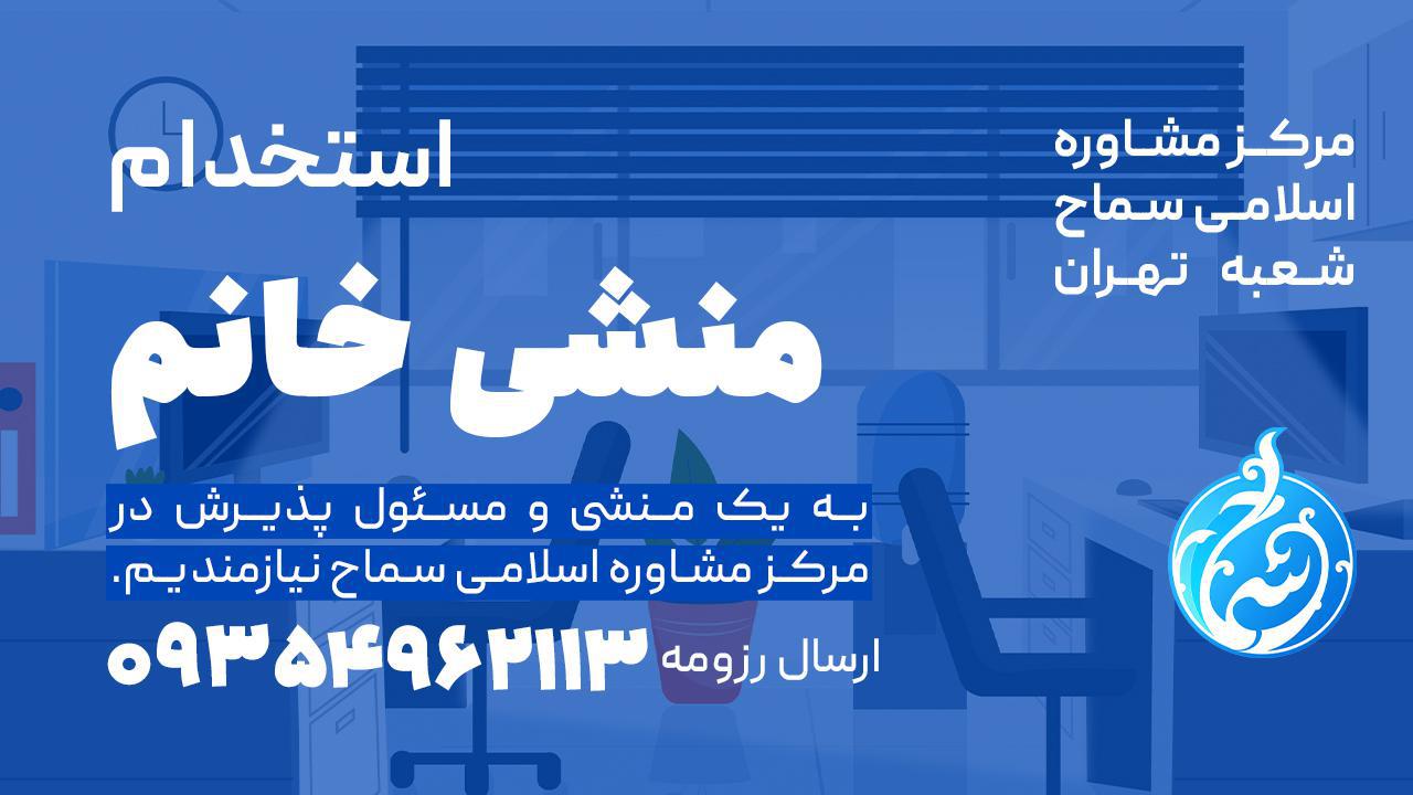 جذب منشی خانم