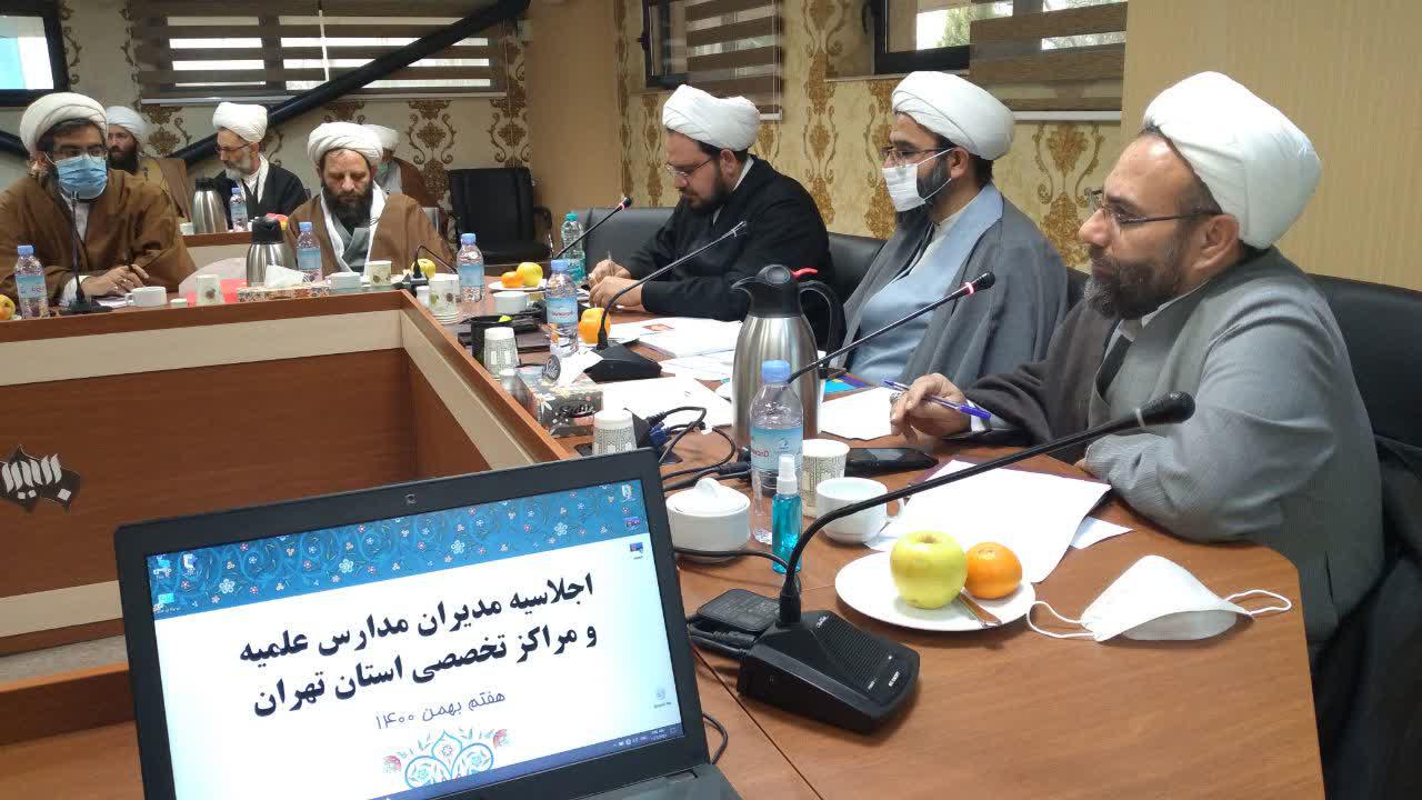 مدیر حوزه علمیه استان تهران:تدوین برنامه 5 ساله مدارس علمیه استان تهران کلید می خورد.