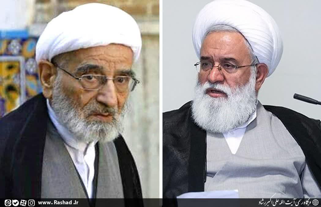  پیام تسلیت آیت الله رشاد، رییس حوزه‌های علمیه استان تهران بمناسبت رحلت آیت‌الله ابوالحسن شریف طبرستانی.