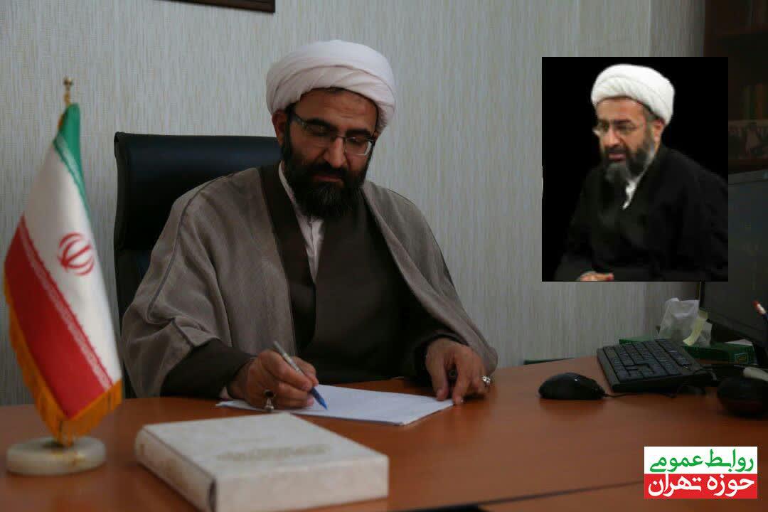 پیام تسلیت مدیر حوزه علمیه استان تهران درپی درگذشت مدیری خدوم