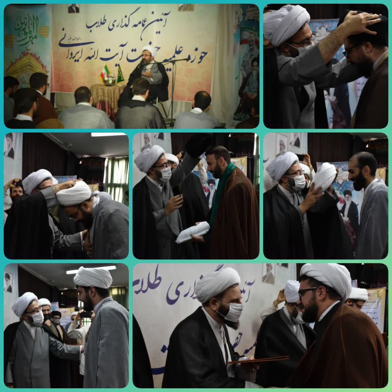 جشن و آئین عمامه گذاری طلاب حوزه علمیه حضرت آیت الله ایروانی(ره)